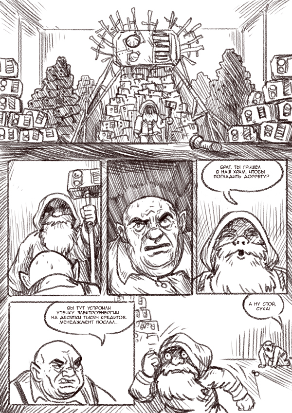 Если у вас возникнет вопрос, почему разрешение такое мелкое и нихуя не видно текст, то, цитируя автора, «чтоб не было видно, что нарисовано хуевее».