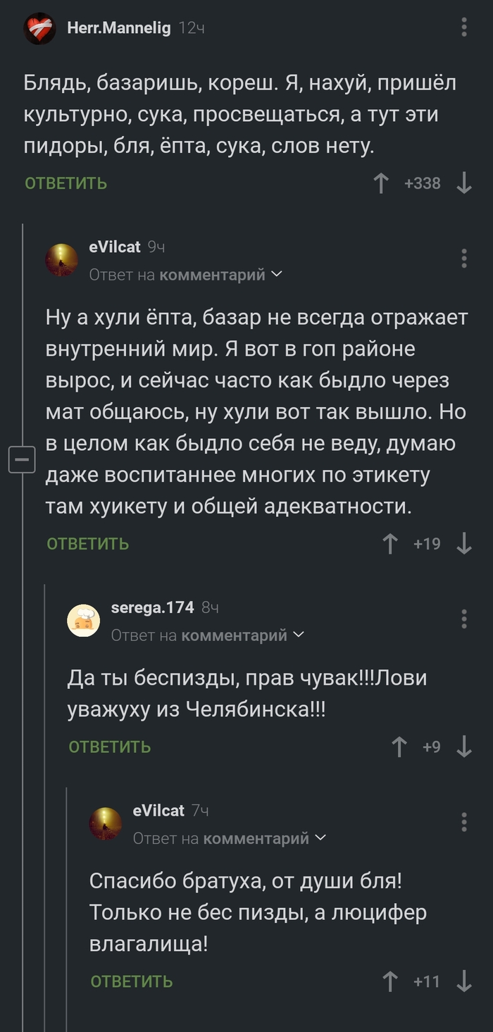 Люцифер влагалища