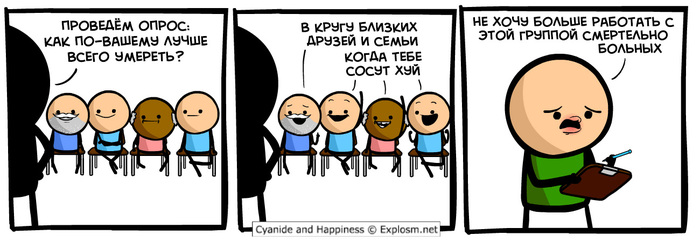   , , Cyanide and Happiness, , ,  , 