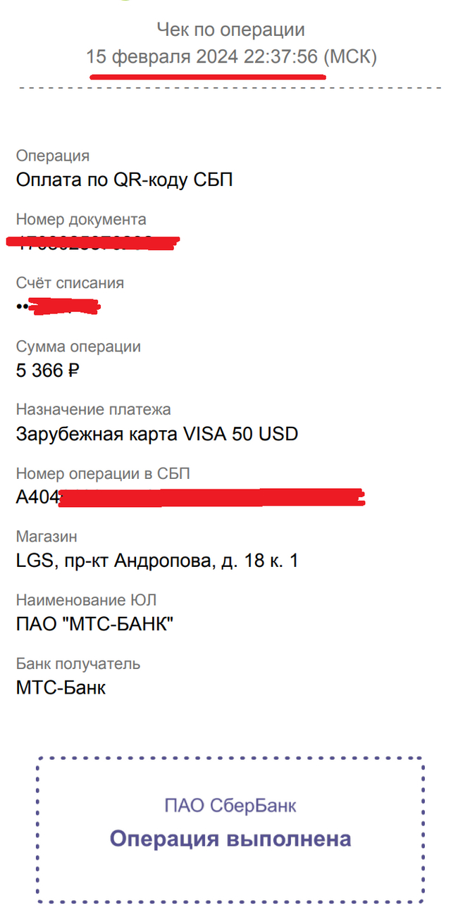 Сервис payment.mts.ru кинул меня на 48$ | Пикабу