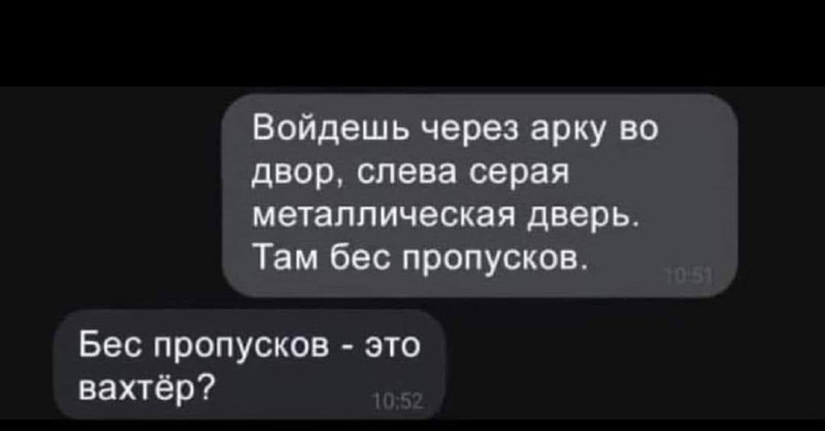 Игра слов | Пикабу
