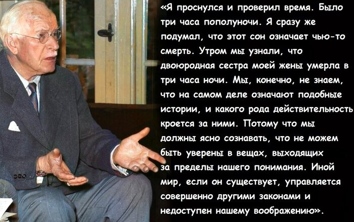 «Я не верю в Бога, я знаю». Карл Густав Юнг Бог, Человек, Религия, Философия, Критическое мышление, Карл Густав Юнг, Длиннопост