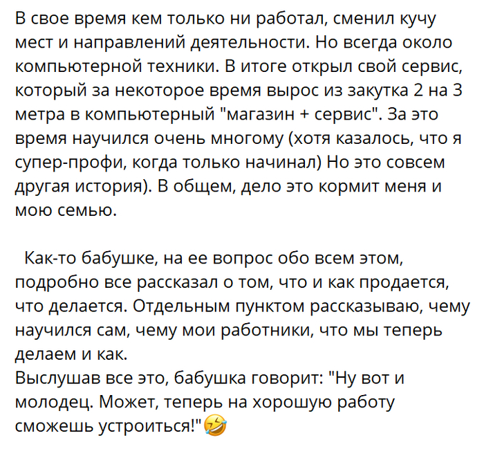 Бабушка знает...