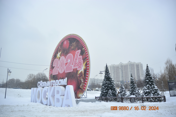 Когда везде уже ёлки убрали (ну, кроме центра), ещё кое-что поздравляет с Новым годом