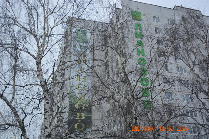 Казалось бы, метро Алтуфьево, но район — Лианозово