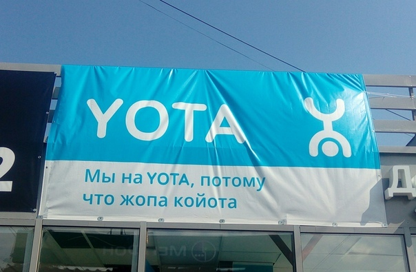 Yota -           Yota, 