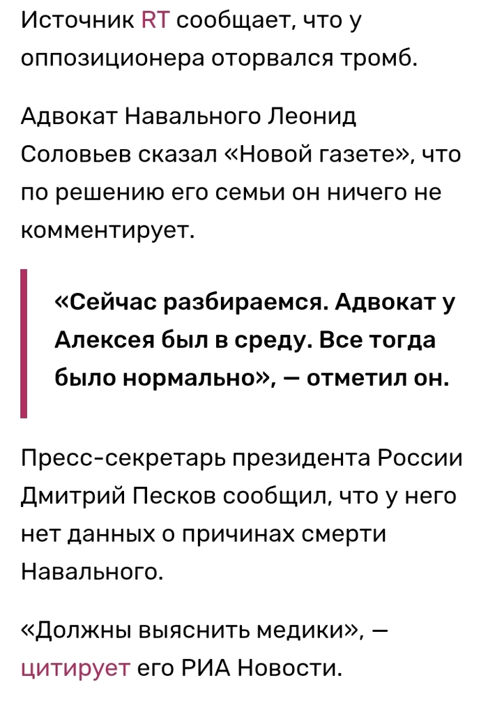Умер Навальный | Пикабу