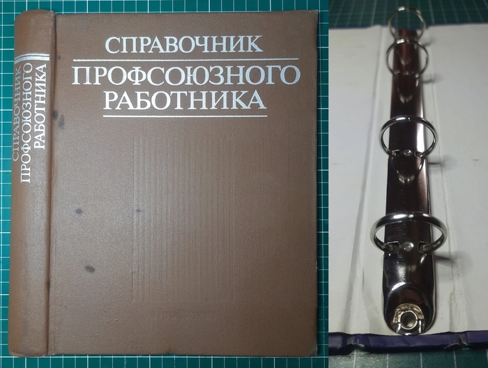 То, из чего собран блокнот