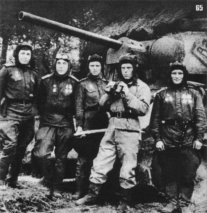 Экипаж танка Т-34-76 «Гвардия» (слева направо): командир танка Додонов, Марченко, заряжающий Мельниченко, командир батальона Чирков, механик-водитель Сурков