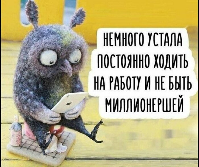 Иду на работу картинки прикольные