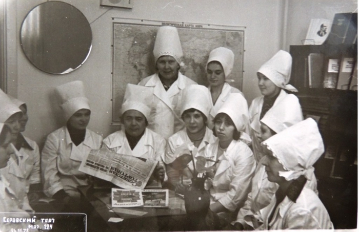 Свердловская обл, г. Серов. Группа продавцов магазина №124. 1978 год