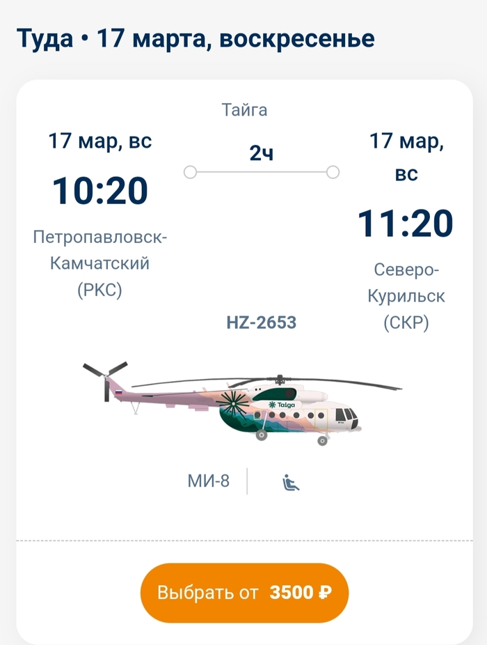 Вертолетная прогулка на Камчатке за 7000 р, вместо 70 т.р Путешествия, Поездка, Отпуск, Туризм, Камчатка, Курильские острова, Путешествие по России, Видео, Вертикальное видео, Длиннопост Вертолетная прогулка на Камчатке за 7000 р, вместо 70 т.р Путешествия, Поездка, Отпуск, Туризм, Камчатка, Курильские острова, Путешествие по России, Видео, Вертикальное видео, Длиннопост