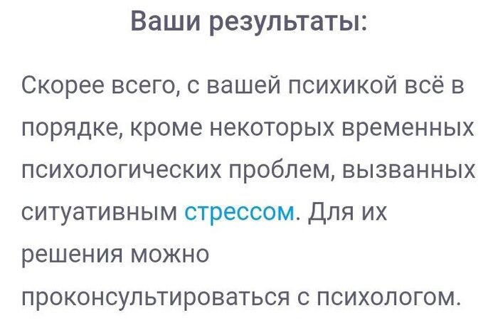 Про тесты на шизофрению | Пикабу