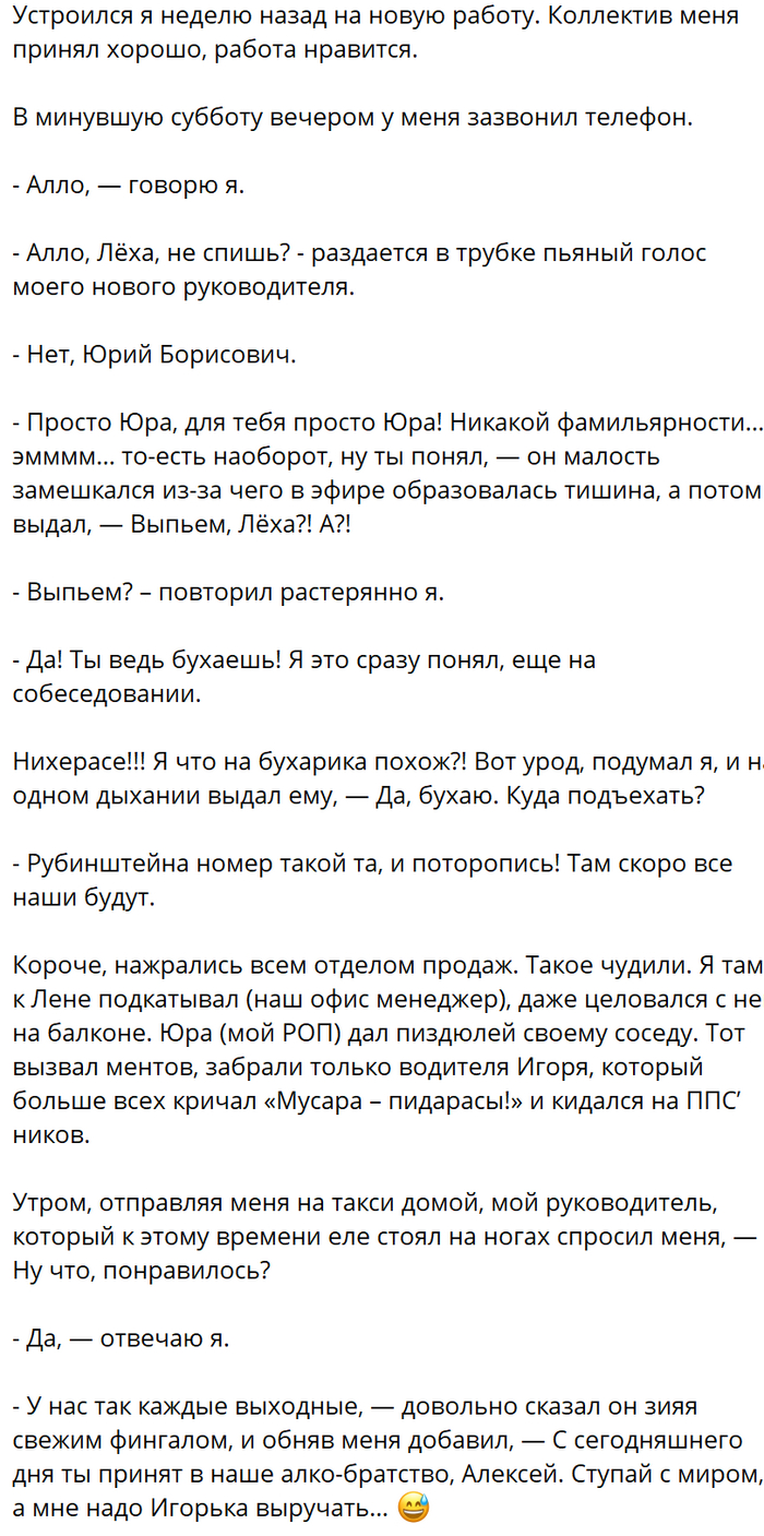 Работа топ!