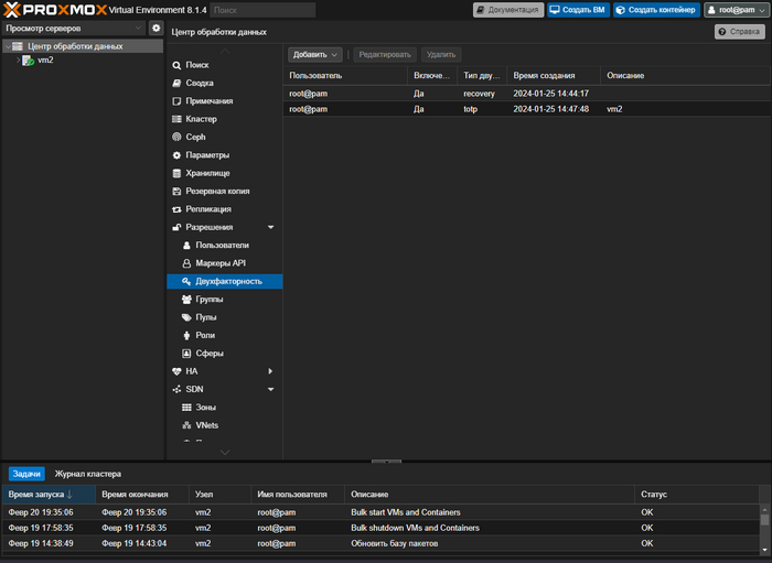 Установка и настройка Proxmox VE на Debian 12 (Bookworm) Linux, Гайд, Длиннопост