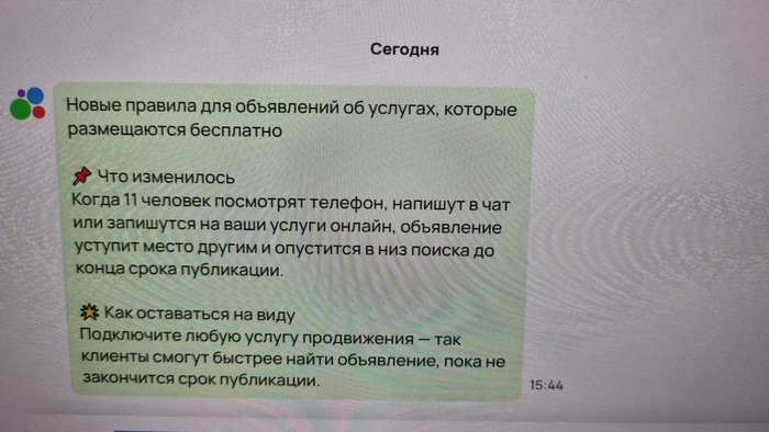 Авито - дна нет