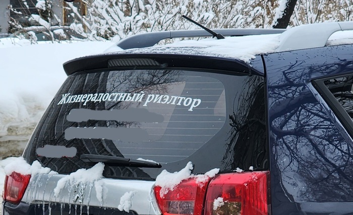 Ответ на пост «Как нужно разговаривать с риэлтором»