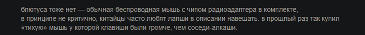 Мышка с тихим кликом | Пикабу