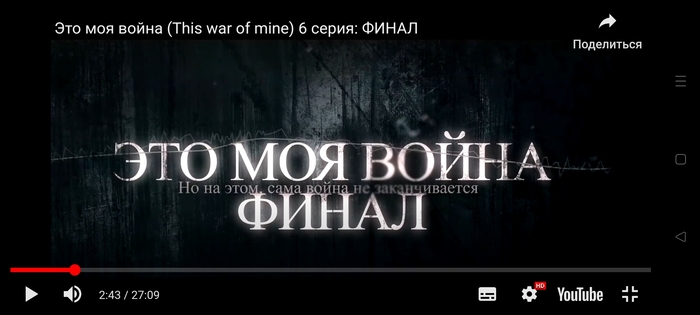 Как мы снимали сериал "Это Моя Война"