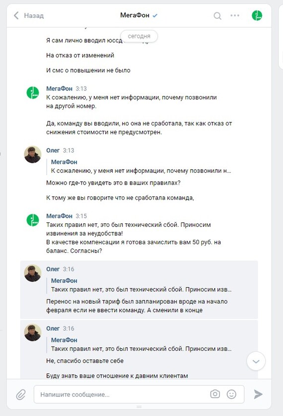 Мегафон ухуел 2 | Пикабу