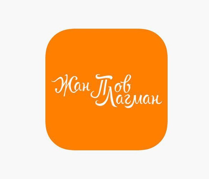 Жан Плов Лагман однозначно отправляется в коллекцию интересных товарных знаков!