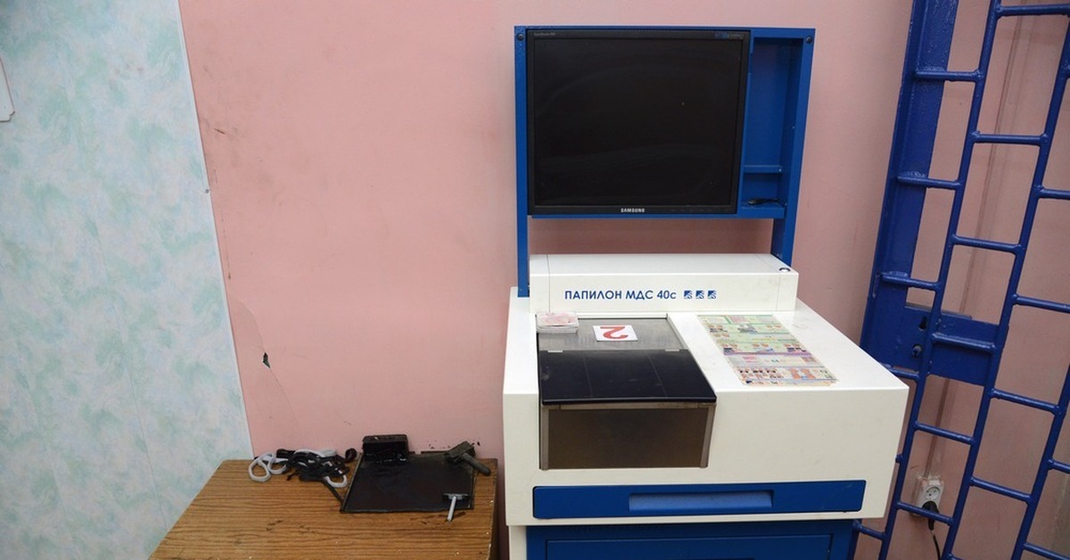 Мдс 45 папилон. Мдс папилон. Мдс папилон. Мдс папилон. Живой сканер папилон.