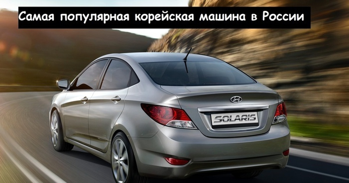 Хендай hs. Hyundai Solaris 2010. Hyundai Solaris 4. Hyundai Solaris 1 поколение. Hyundai Solaris sedan.