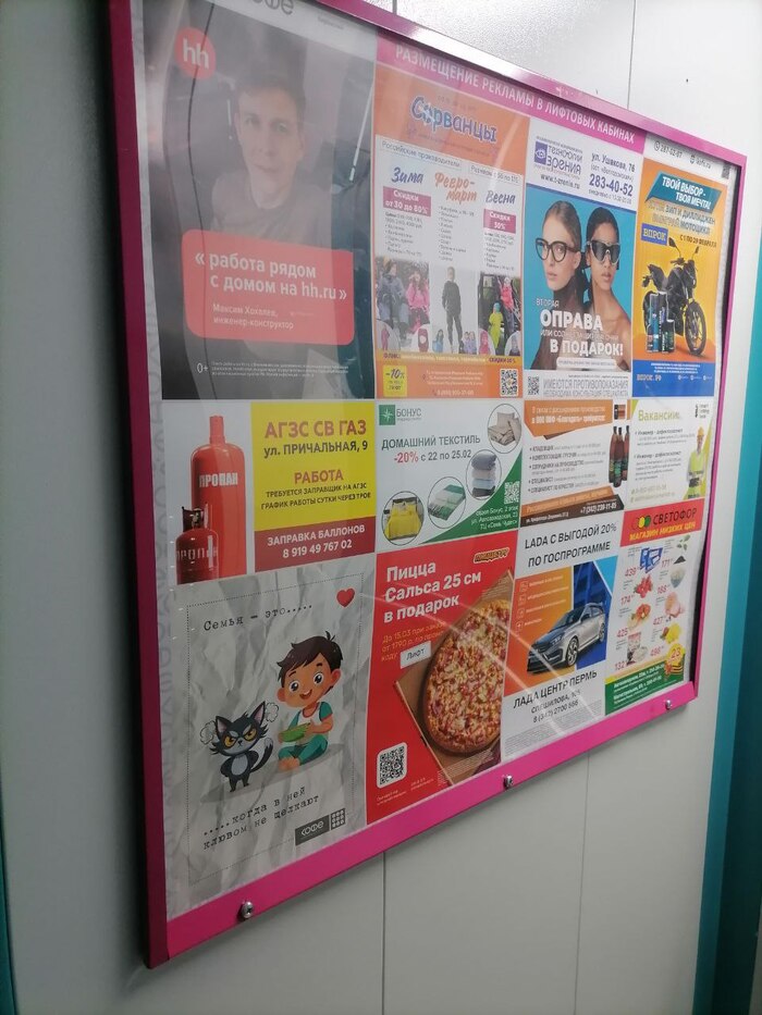 Всратая реклама еще и розовая