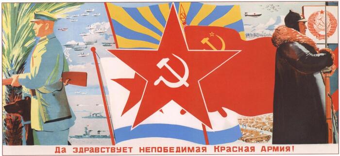 1937 год. Плакат художника А. Кокорекина