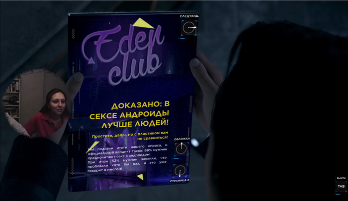 В игре много книг в виде планшетов, которые можно почитать и узнать полезную информацию