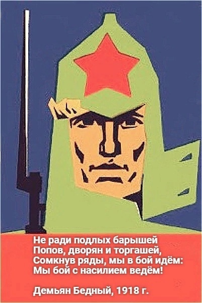 Поздравляю с Днём создания Рабоче-Крестьянской Красной Армии!