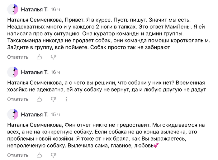 Свежий комментарий под постом рен-тв на дзен о ситуации с удерживанием Мартина