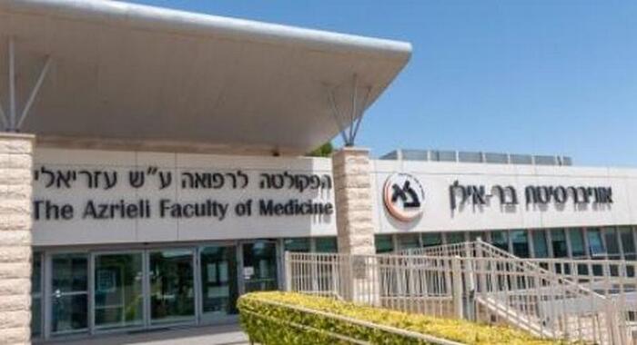 Университет имени Бар Илана в Рамат Гане Медицинский факультет Азриэли