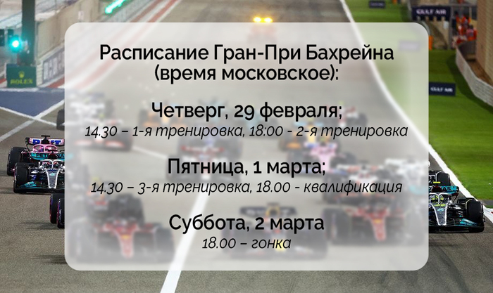 Расписание уик-энда