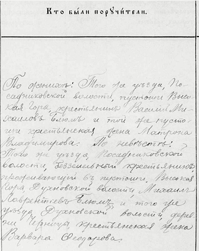 1902 ���, ����������� ����� ���� ������� https://www.familysearch.org/ark:/61903/3:1:3QS7-L96B-4QCV?i=100&cat=748359