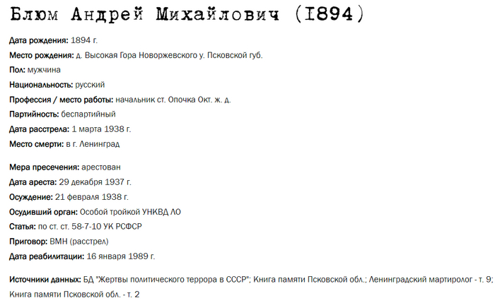 <!--noindex--><a href="https://pikabu.ru/story/tsvetochnyiy_genealogicheskiy_detektiv_razyiskivaetsya_praprababushka_11167594?u=https%3A%2F%2Fru.openlist.wiki%2F%D0%91%D0%BB%D1%8E%D0%BC_%D0%90%D0%BD%D0%B4%D1%80%D0%B5%D0%B9_%D0%9C%D0%B8%D1%85%D0%B0%D0%B9%D0%BB%D0%BE%D0%B2%D0%B8%D1%87_%281894%29&t=https%3A%2F%2Fru.openlist.wiki%2F%D0%91%D0%BB%D1%8E%D0%BC_%D0%90%D0%BD%D0%B4%D1%80%D0%B5%D0%B9_%D0%9C%D0%B8%D1%85%D0%B0%D0%B9%D0%BB%D0%BE%D0%B2%D0%B8%D1%87_%281894%29&h=27c223eef147ad450c01a401e6d3465122907480" title="https://ru.openlist.wiki/����_������_����������_(1894)" target="_blank" rel="nofollow noopener">https://ru.openlist.wiki/����_������_����������_(1894)</a><!--/noindex-->