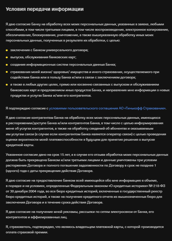 Тинькофф, ну как так-то? | Пикабу