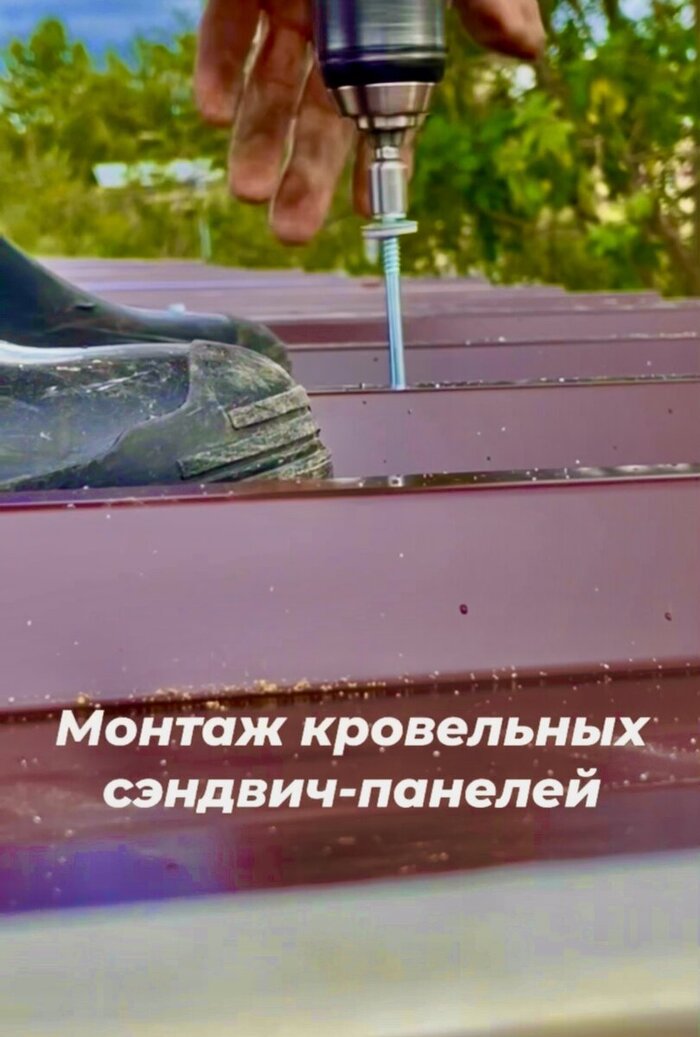 Монтаж саморезов в верхнюю волну.