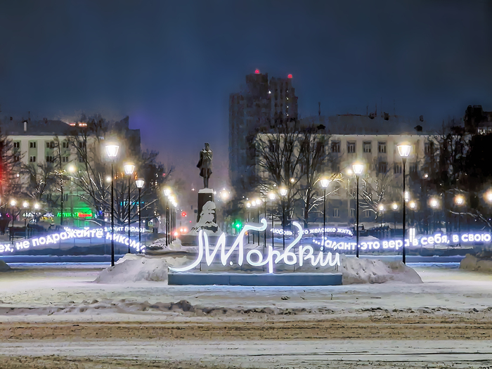 И выходим к огням площади Горького. Алексей Максимович ждёт нас здесь круглосуточно в любое время года.