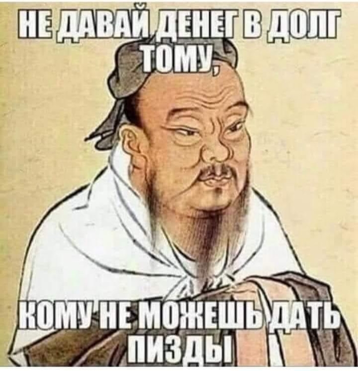 Слова мудрости