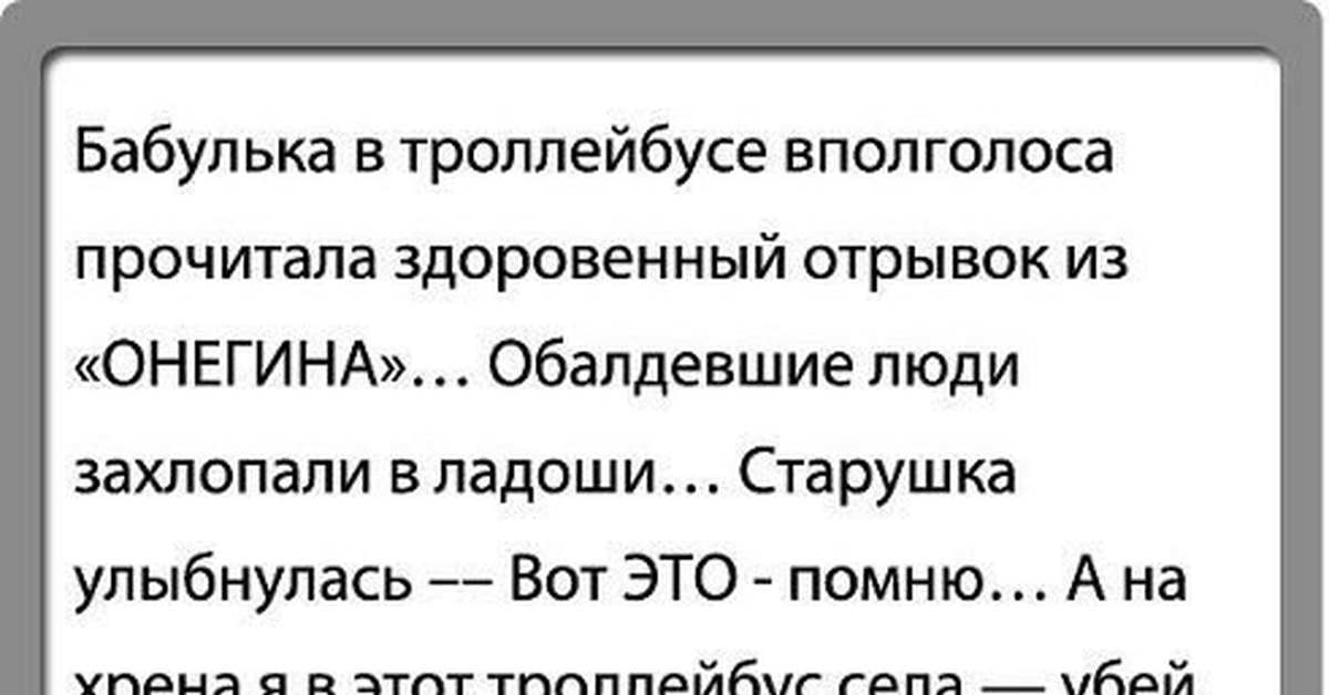 Анекдот про бабку и троллейбус. Бабушка смеется. Помню бабушка со смехом рассказывала что. Смеющаяся старуха. Подруги в возрасте.