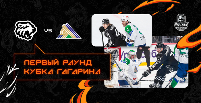 «Трактор» в первом раунде Кубка Гагарина-2024 сыграет против «Салавата Юлаева»