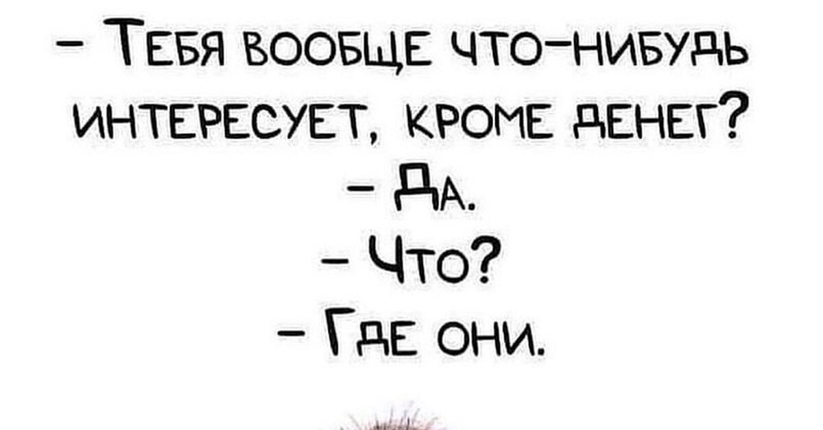 А где мне найти такую. А где мне найти такую