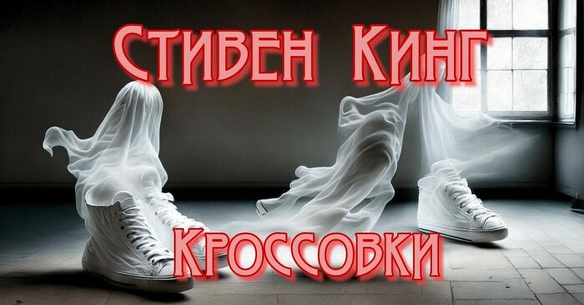 Необычные кроссовки | Пикабу
