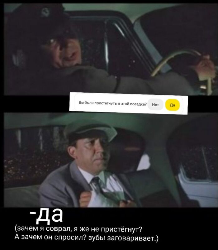 И так всегда Яндекс Такси, Такси, Яндекс, Юмор, Картинка с текстом