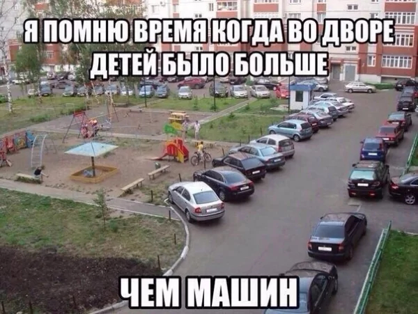 Помню время