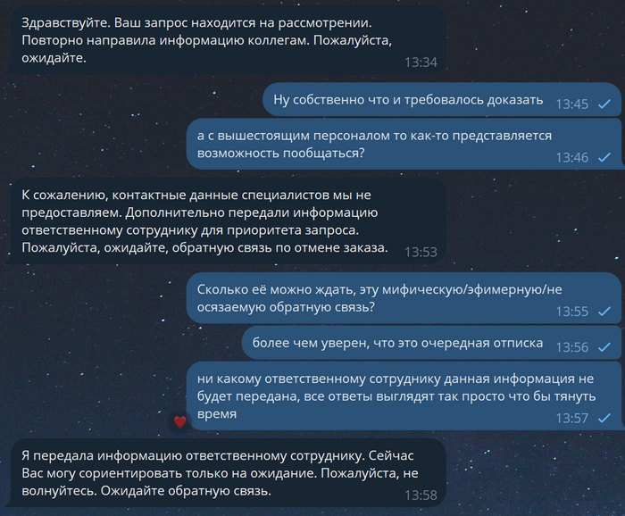 В целом все диалоги одинаковы и похожи на петлю Мебиуса, где рано или поздно ты оказываешься в точки отправления.
