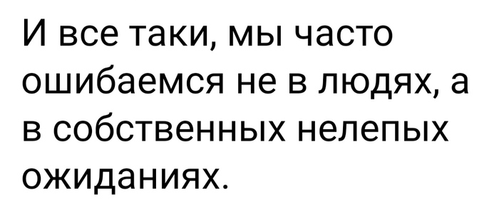 Часто бывает...