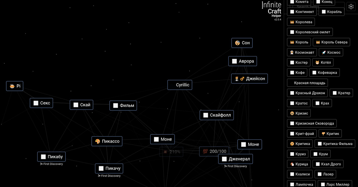 Инфинити крафт на русском языке
