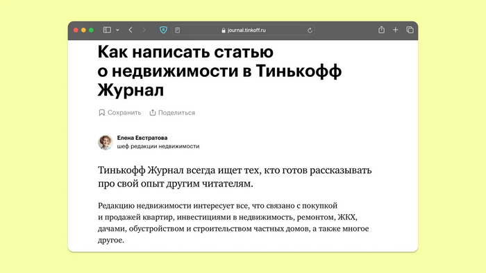     <a href="https://pikabu.ru/story/gde_publikovat_stati_o_produktakh_i_kompanii_chtobyi_ikh_chitali_11173521?u=https%3A%2F%2Fjournal.tinkoff.ru%2Fhow-to-write-for-realty%2F&t=%D0%BE%D0%BF%D1%83%D0%B1%D0%BB%D0%B8%D0%BA%D0%BE%D0%B2%D0%B0%D0%BB%D0%B0%20%D0%B8%D0%BD%D1%81%D1%82%D1%80%D1%83%D0%BA%D1%86%D0%B8%D1%8E%2C%20%D0%BA%D0%B0%D0%BA%20%D0%BD%D0%B0%D0%BF%D0%B8%D1%81%D0%B0%D1%82%D1%8C%20%D1%81%D1%82%D0%B0%D1%82%D1%8C%D1%8E%20%D0%BA%20%D0%BD%D0%B8%D0%BC%20%D0%B2%20%D0%B6%D1%83%D1%80%D0%BD%D0%B0%D0%BB&h=a5f6412e2fdac69c3130687f30d59f6b34908d40" title="https://journal.tinkoff.ru/how-to-write-for-realty/" target="_blank" rel="nofollow noopener"> ,       </a>
